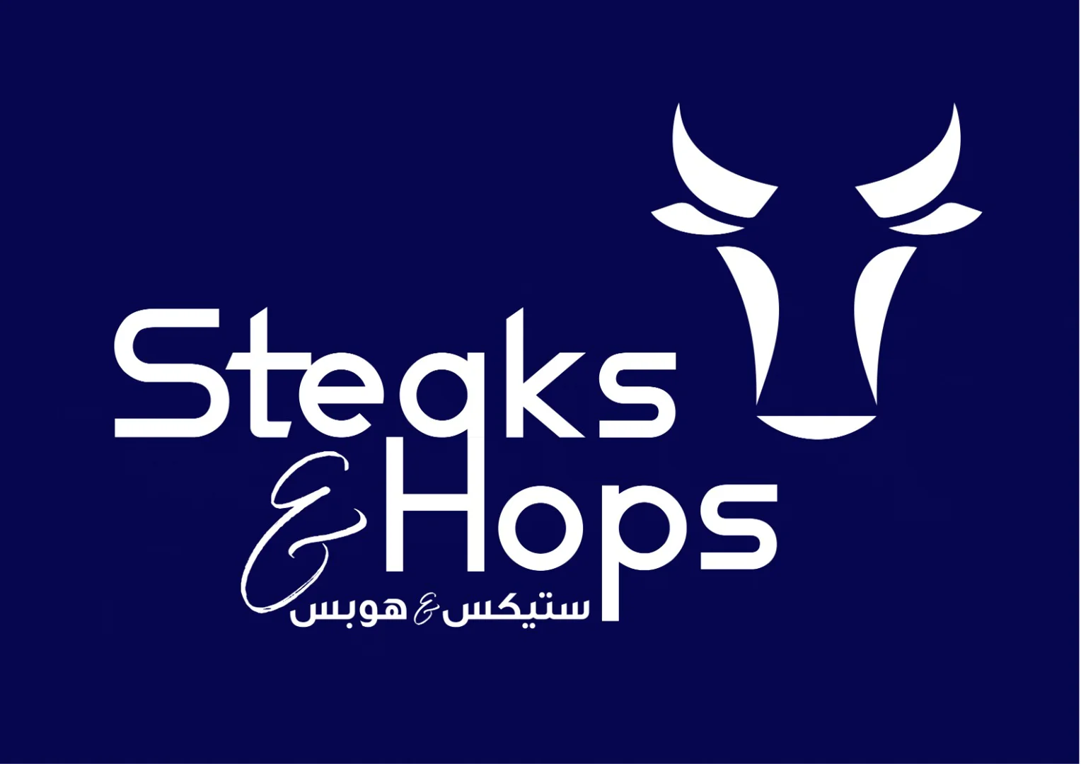 ستيكس & هوبس